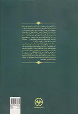 آتش پارسی2جلدی